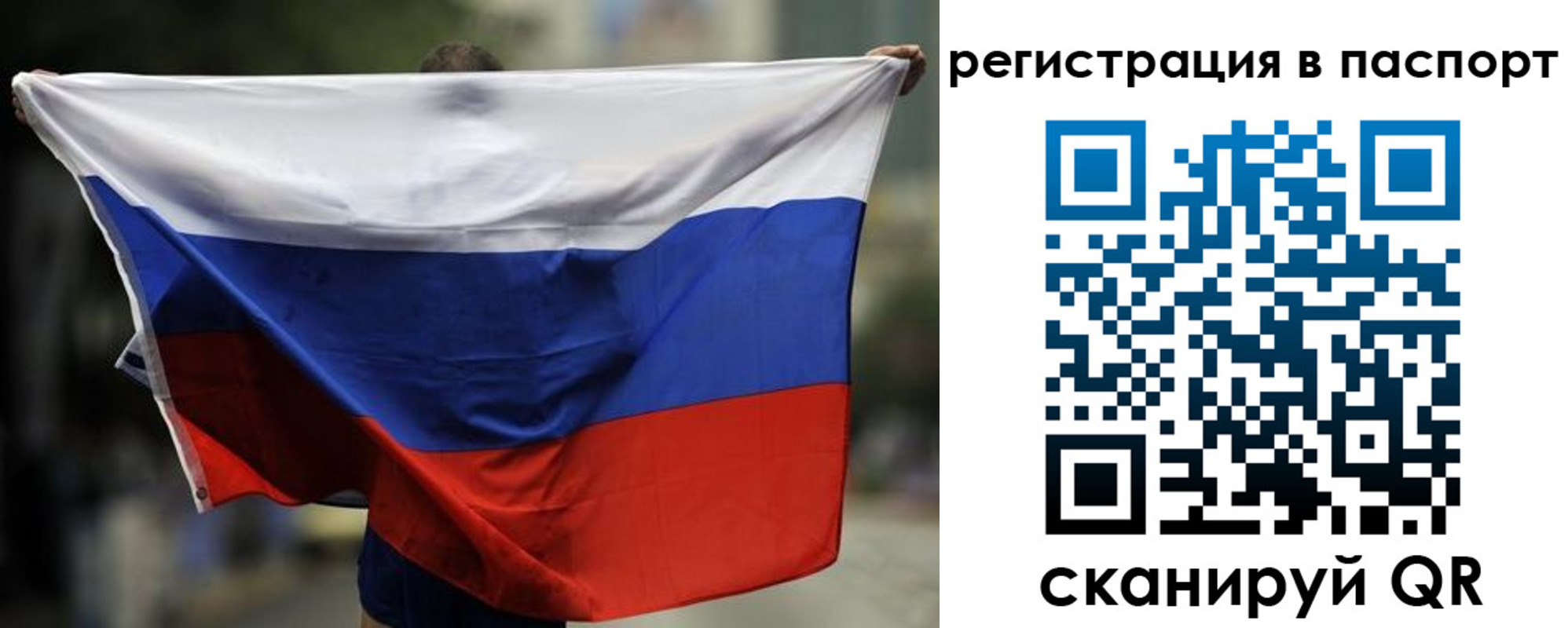 прописка 2025 в Смоленске
