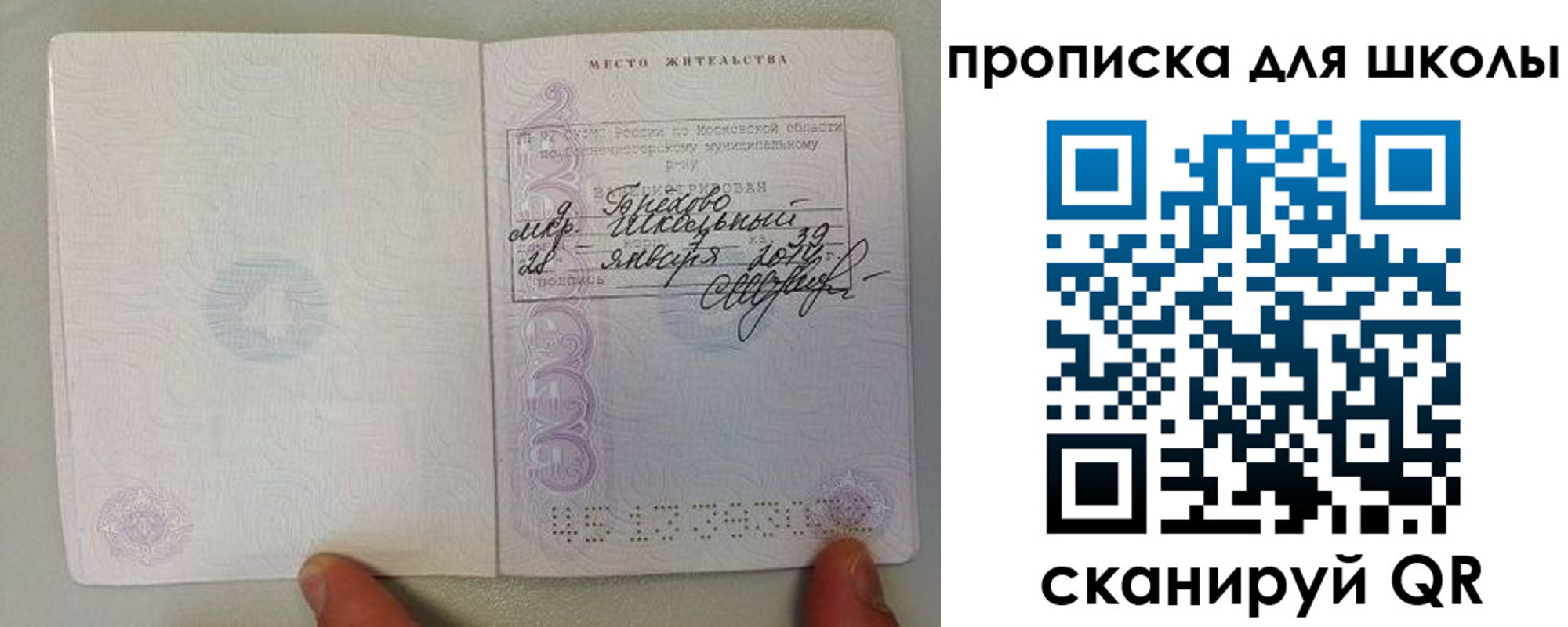 прописка для кредита в Смоленске
