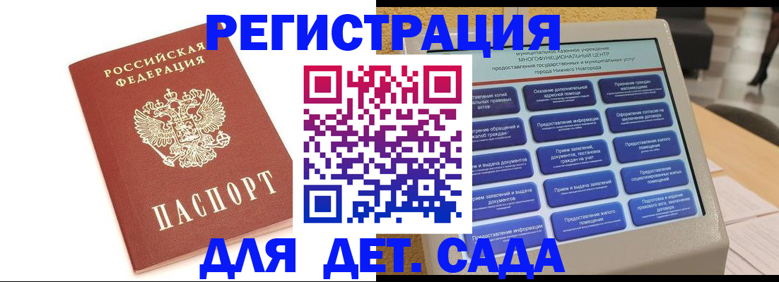 временная регистрация недорого в Смоленске
